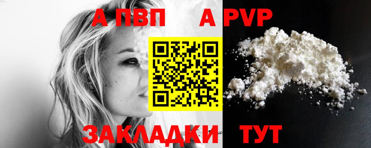 Alfa_PVP СК КРИС  Вход с VPN  Асбест  A-PVP мука  A PVP мука 