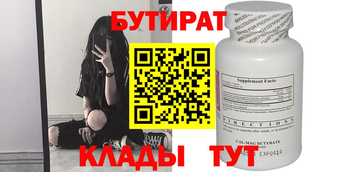 Асбест  Бутират GHB  Вход с VPN 