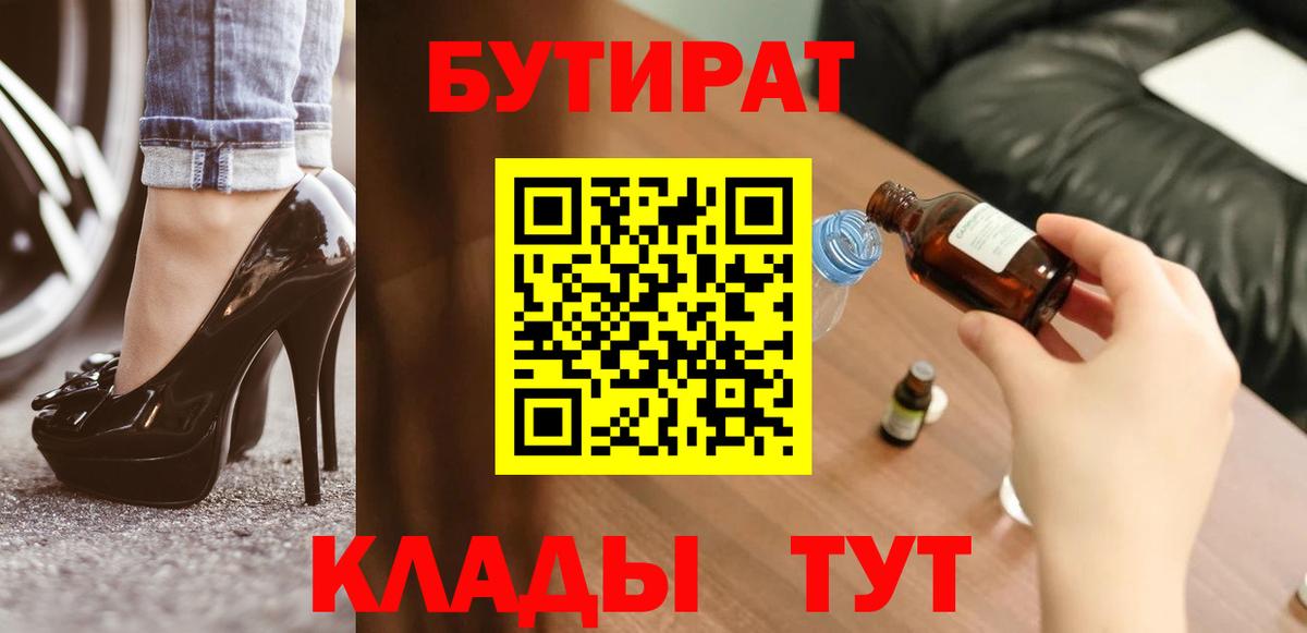 БУТИРАТ жидкий экстази Асбест