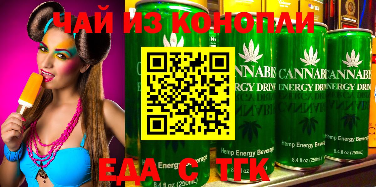 Асбест  Еда ТГК марихуана  Вход с VPN 