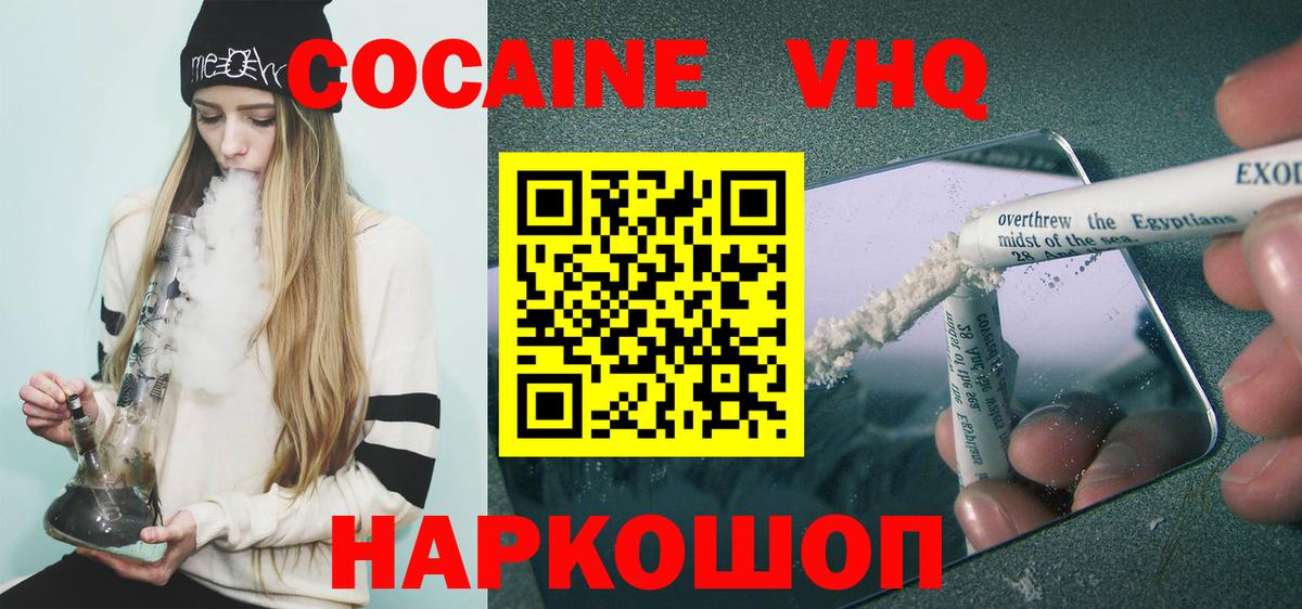 КОКАИН Колумбийский Асбест