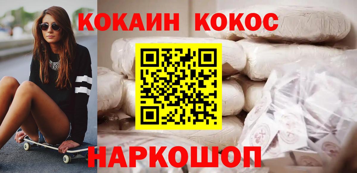 Cocaine Колумбийский  КОКАИН  Вход с VPN  Асбест  КОКАИН 99% 