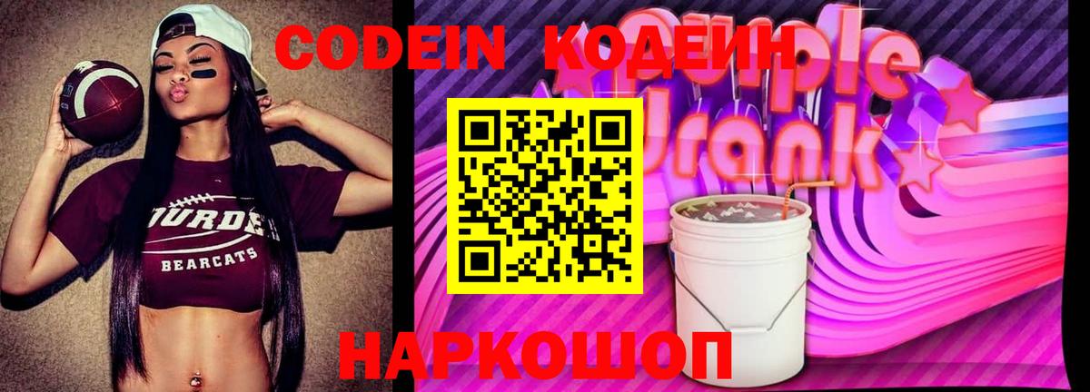 Codein напиток Lean (лин)  Вход с VPN  Кодеиновый сироп Lean напиток Lean (лин)  Асбест 
