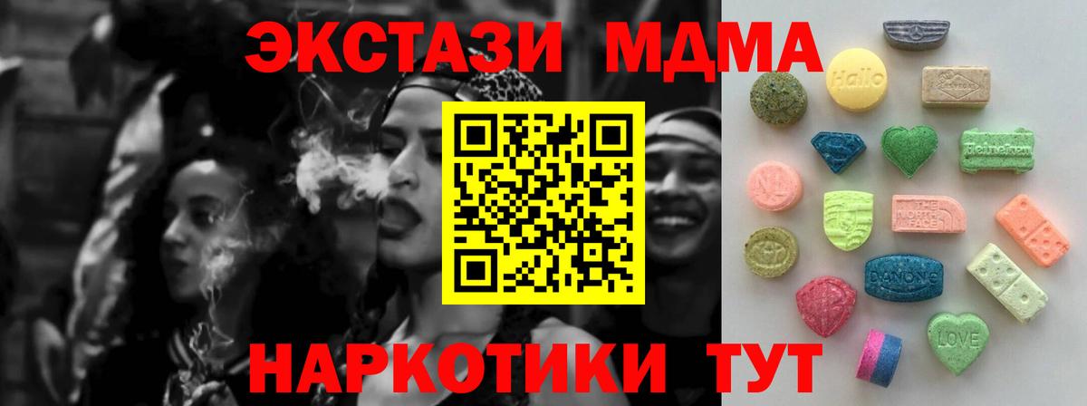 Асбест  ЭКСТАЗИ бентли  Экстази  маркетплейс телеграм  Вход с VPN  ЭКСТАЗИ таблы 