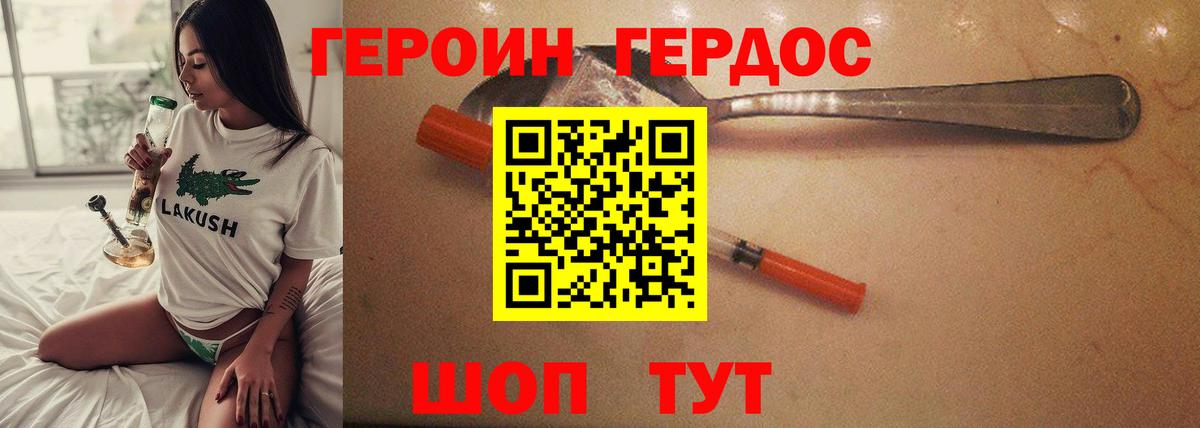 ГЕРОИН белый  Вход с VPN  Асбест 