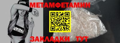 метамфетамин Северобайкальск