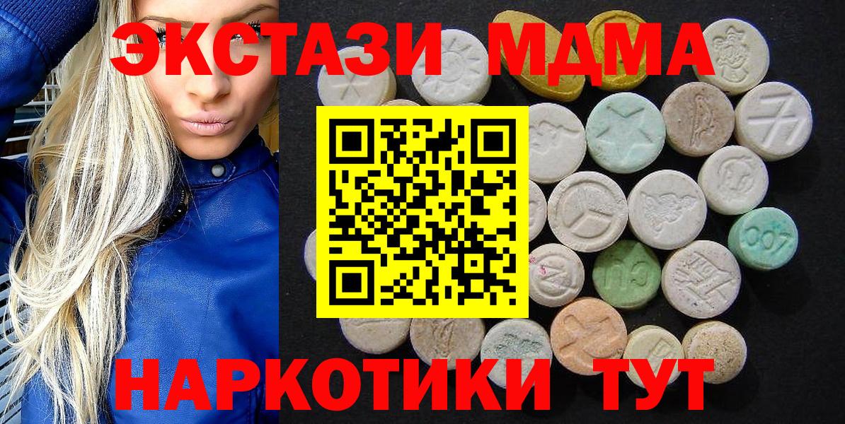 MDMA  МДМА кристаллы  Асбест  Вход с VPN  МДМА кристаллы 