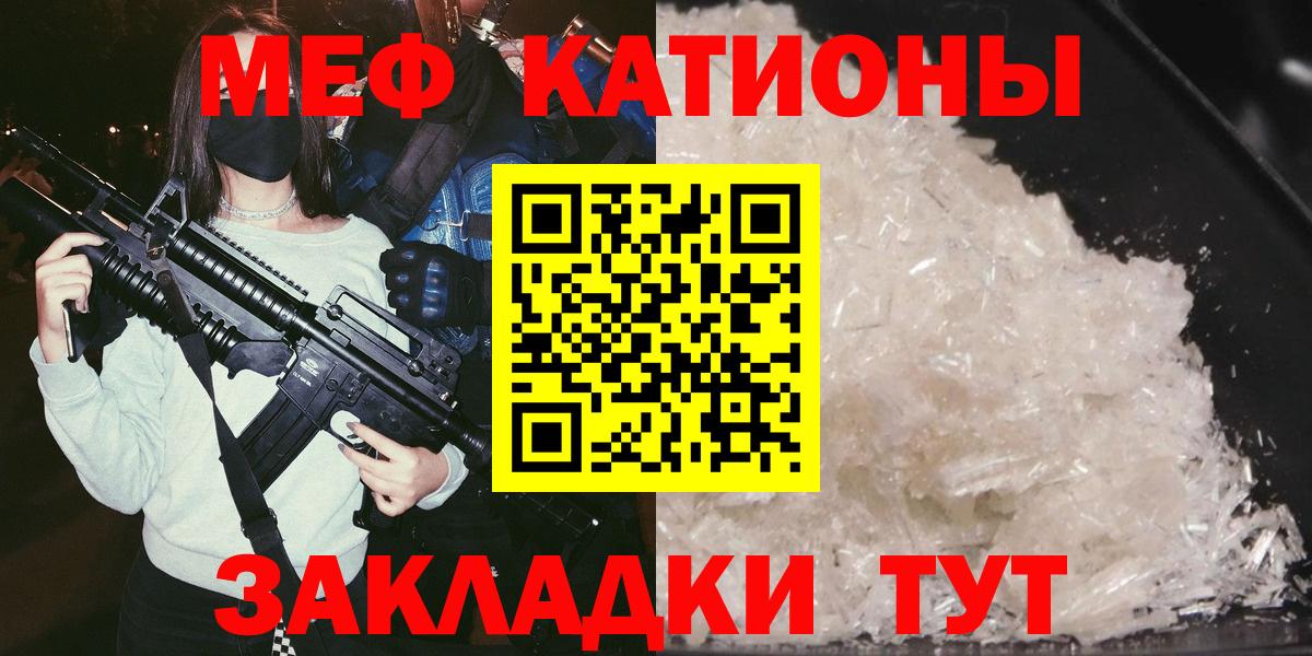 Мефедрон  Вход с VPN  Асбест  МЯУ-МЯУ mephedrone  Меф кристаллы 