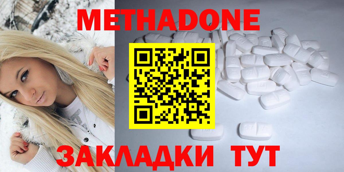 MEGA ССЫЛКА  Вход с VPN  Метадон VHQ  Асбест  Метадон мёд 