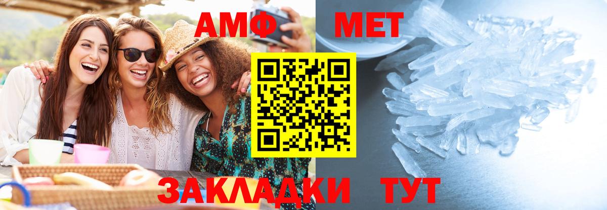 МЕТАМФЕТАМИН винт  Вход с VPN  Асбест 