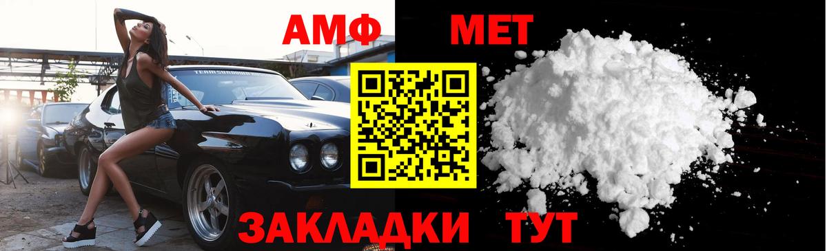 Метамфетамин Methamphetamine Асбест