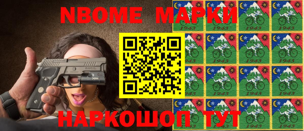 Марки NBOMe 1500мкг  Марки NBOMe 1500мкг  Асбест  Вход с VPN 