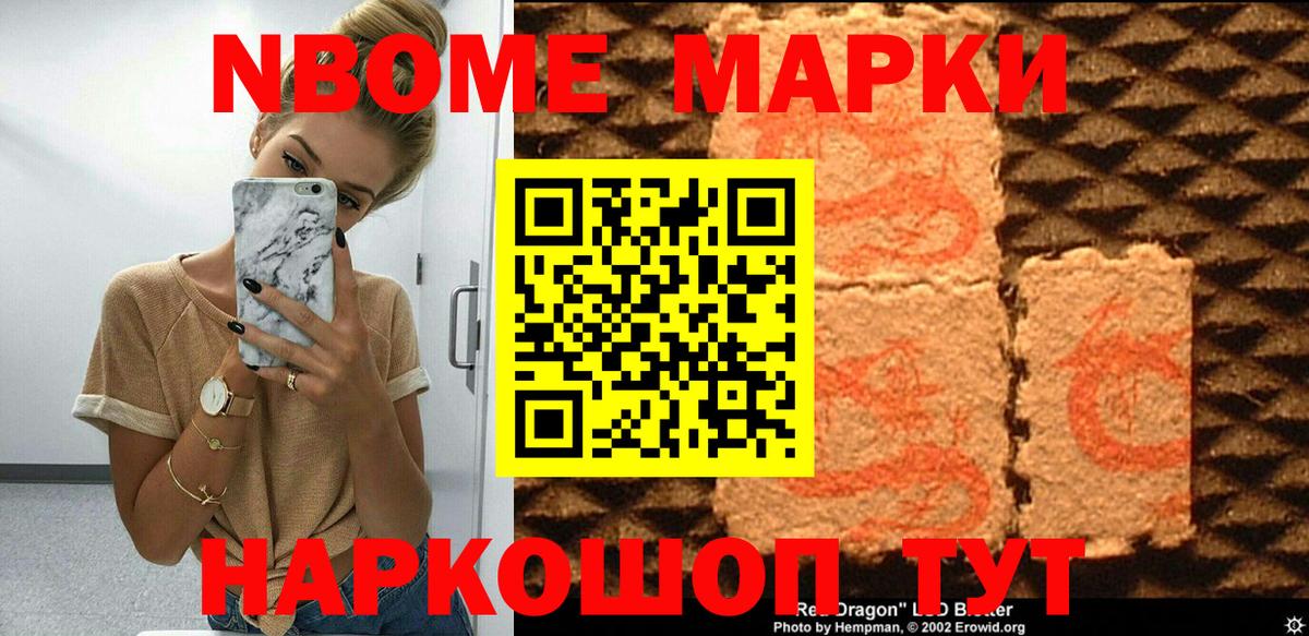 Наркотические марки 1,5мг Асбест